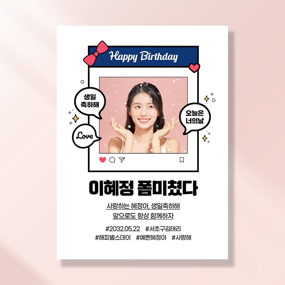생일현수막 친구 결혼 웨딩 축하 파티 기념일 플랜카드 제작 259