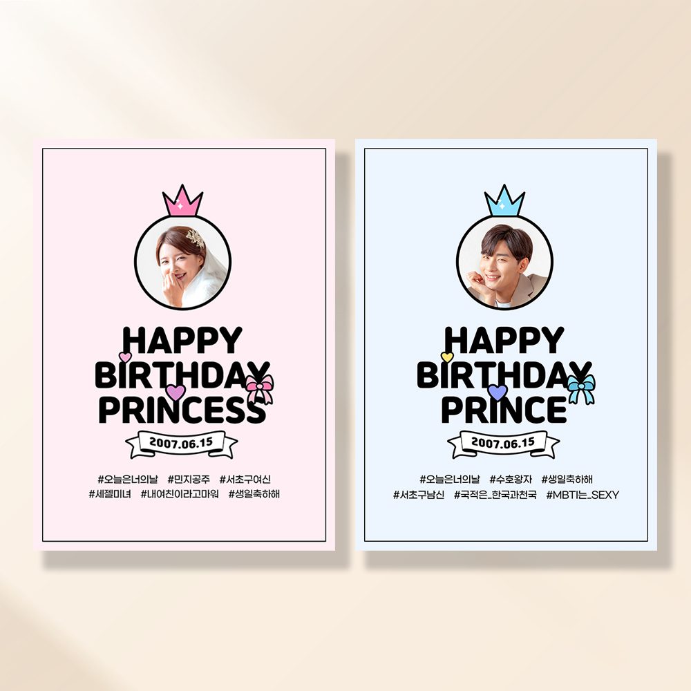 생일현수막 친구 결혼 웨딩 축하 파티 기념일 플랜카드 제작 HC252 & HD252