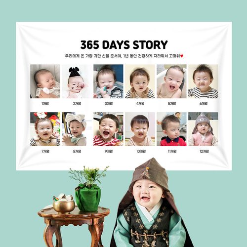 돌잔치 현수막 첫돌 백일 100일상 아기 생일 아이 셀프 파티 BD151 110x80