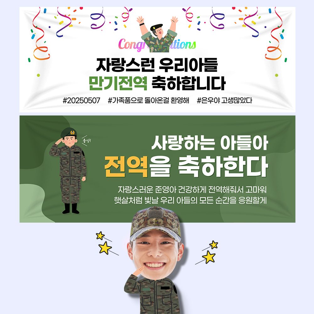 전역 현수막 군인 공군 제대 기념 축하 선물 이벤트 MA101 130x50