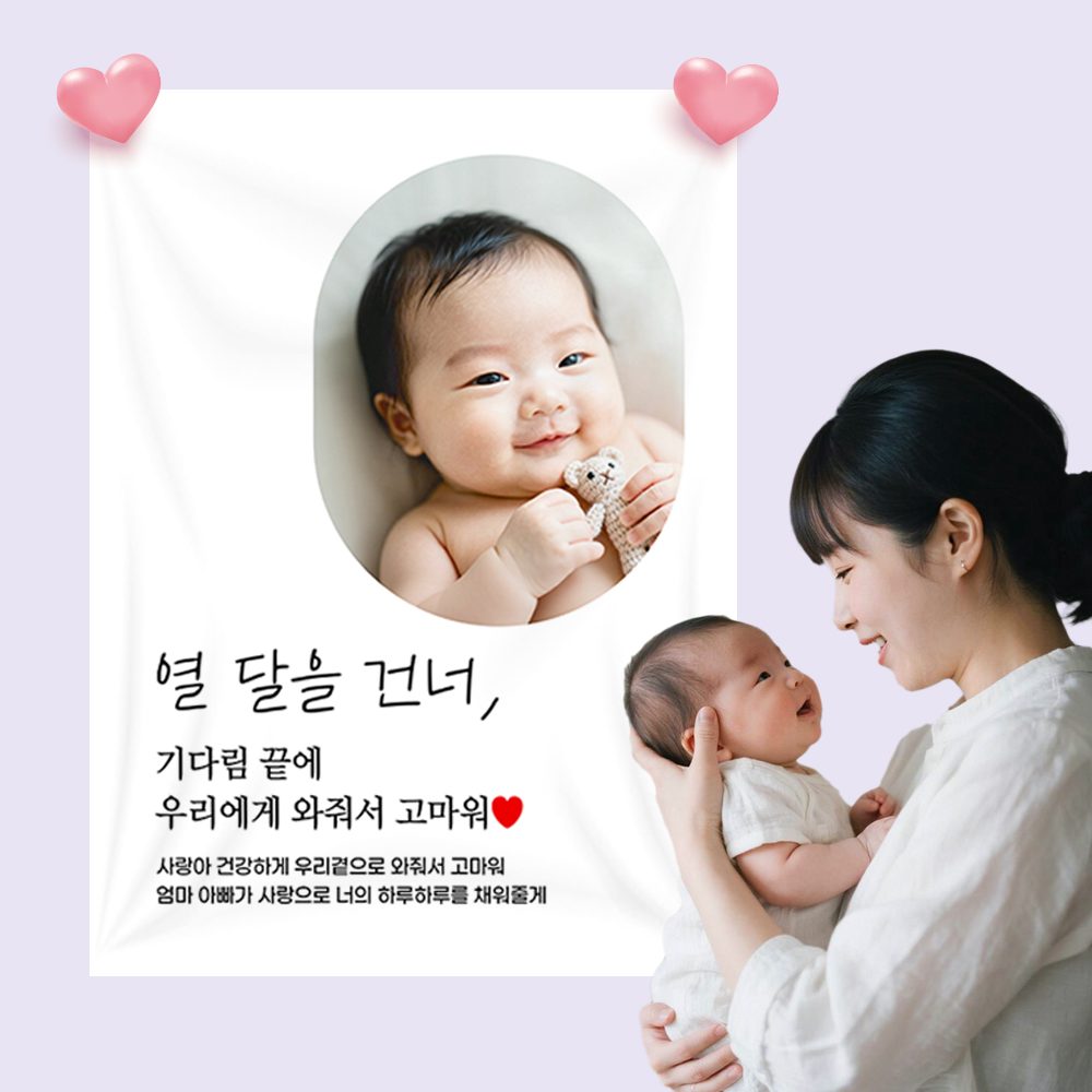 출산 현수막 조리원 퇴소 임신 축하 선물 이벤트 BC201 80x110
