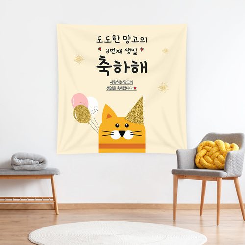 반려동물현수막 풍선고양이 PB108