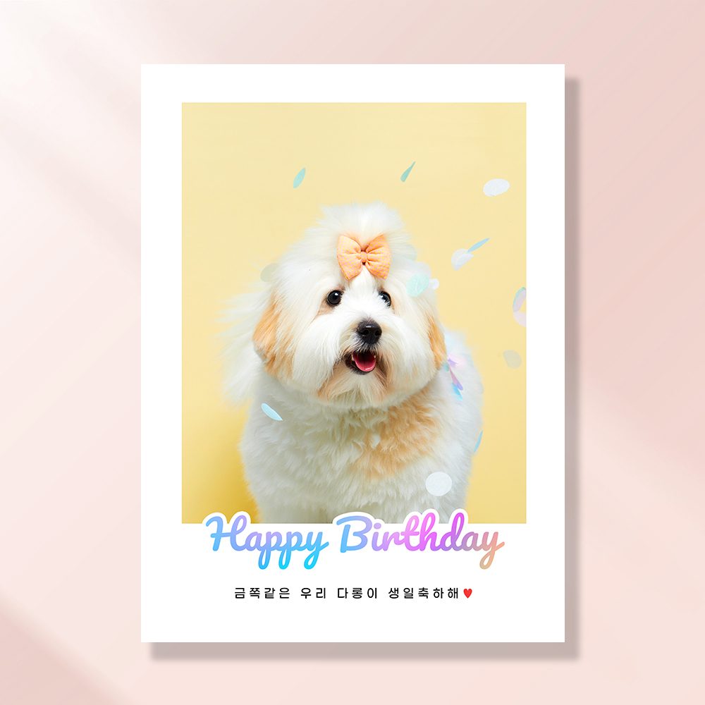 강아지 생일파티 고양이 반려동물 돌잔치상 생일 현수막 가랜드 고깔모자 애견 세트 PC223
