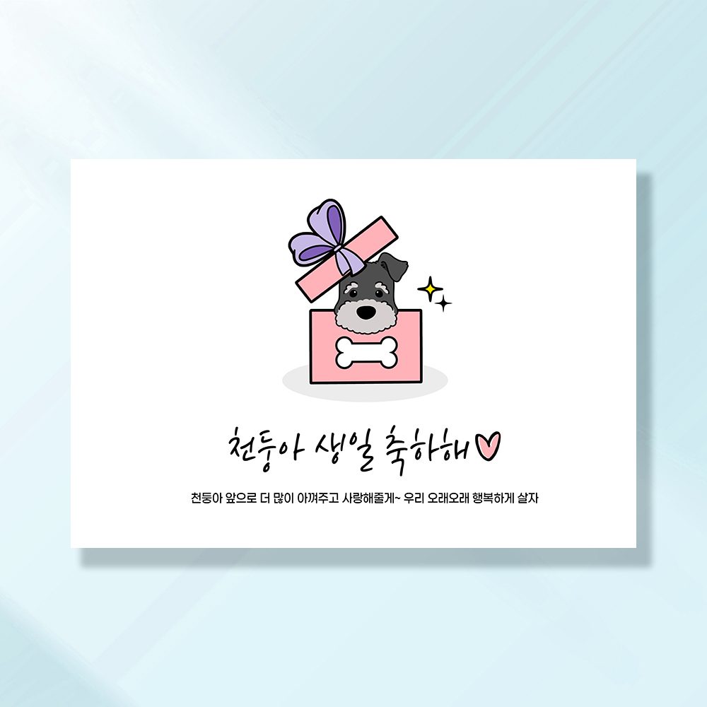 강아지 생일파티 고양이 용품 반려동물 돌 잔치 상 현수막 가랜드 토퍼 묘 고깔모자 애견 세트 PD102