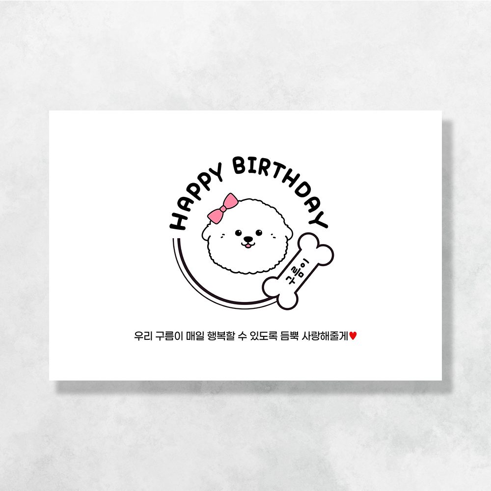 강아지 생일파티 고양이 용품 반려동물 돌 잔치 상 현수막 가랜드 토퍼 묘 고깔모자 애견 세트 PD104