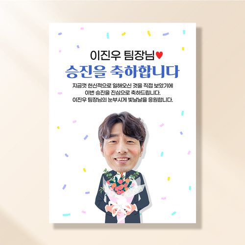퇴직 현수막 정년 퇴임 식 승진 은퇴 문구 이벤트 제작 축하꽃다발(남) RC251
