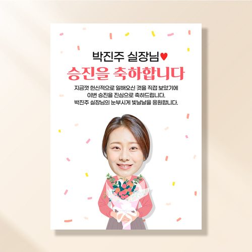 퇴직 현수막 정년 퇴임 식 승진 은퇴 문구 이벤트 제작 축하꽃다발(여) RC252