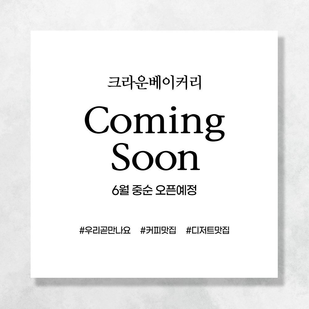 오픈예정 현수막 개업 학원 식당 음식점 메뉴 미용실 공부방 꽃집 냉면 병원 배너 UB102
