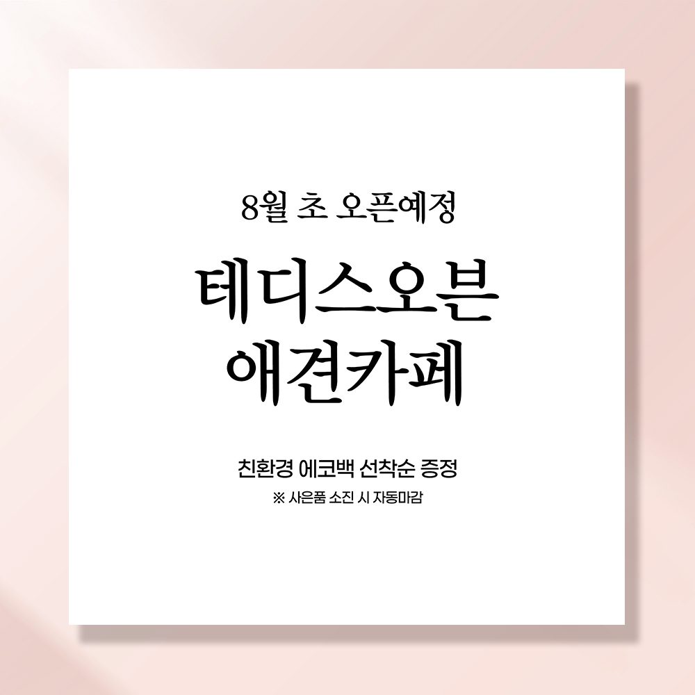 오픈예정 현수막 개업 학원 식당 음식점 메뉴 미용실 공부방 꽃집 냉면 병원 배너 UB103