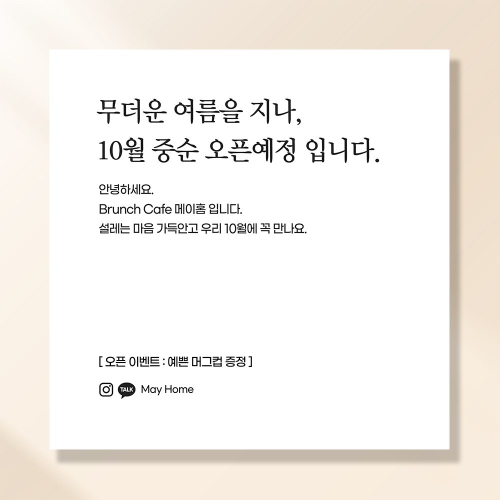 오픈예정 현수막 개업 학원 식당 음식점 메뉴 미용실 공부방 꽃집 냉면 병원 배너 UB104
