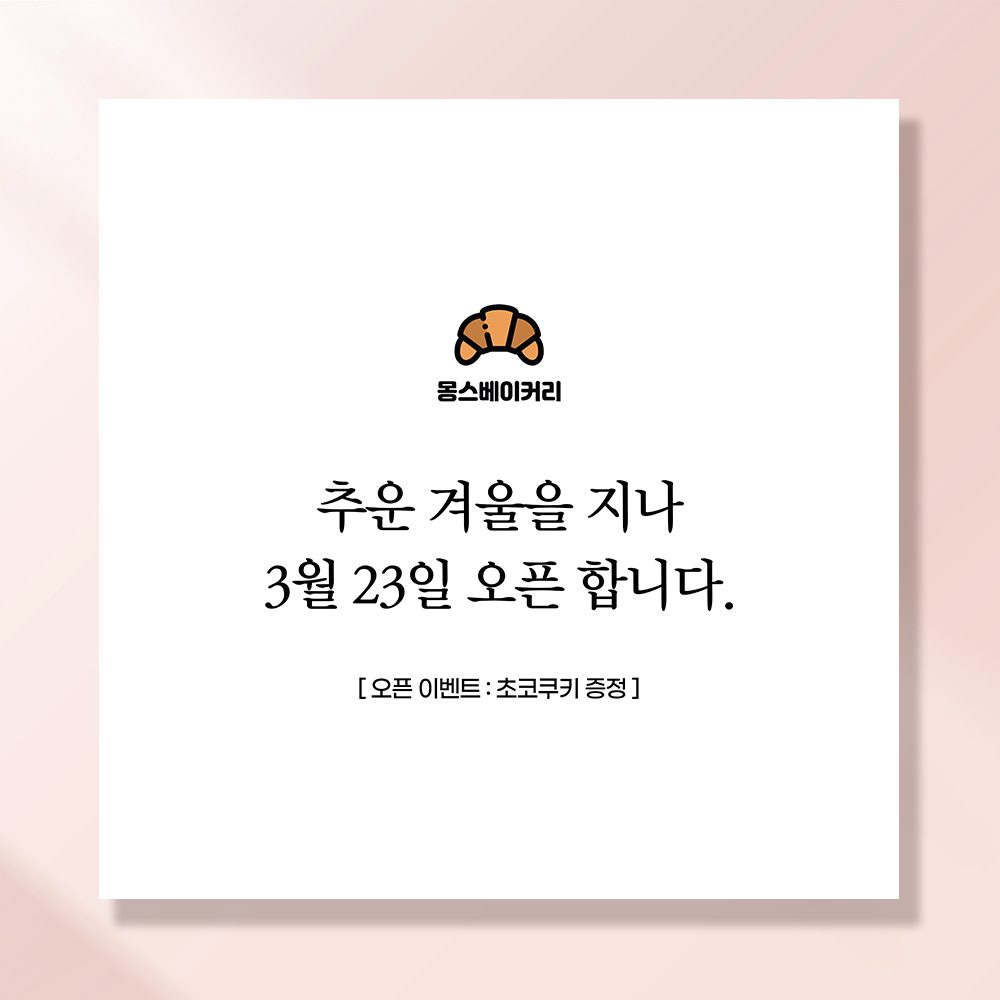 오픈예정 현수막 개업 학원 식당 음식점 메뉴 미용실 공부방 꽃집 냉면 병원 배너 UB109