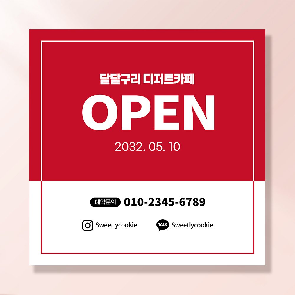오픈예정 현수막 개업 학원 식당 음식점 메뉴 미용실 공부방 꽃집 냉면 병원 배너 UB115
