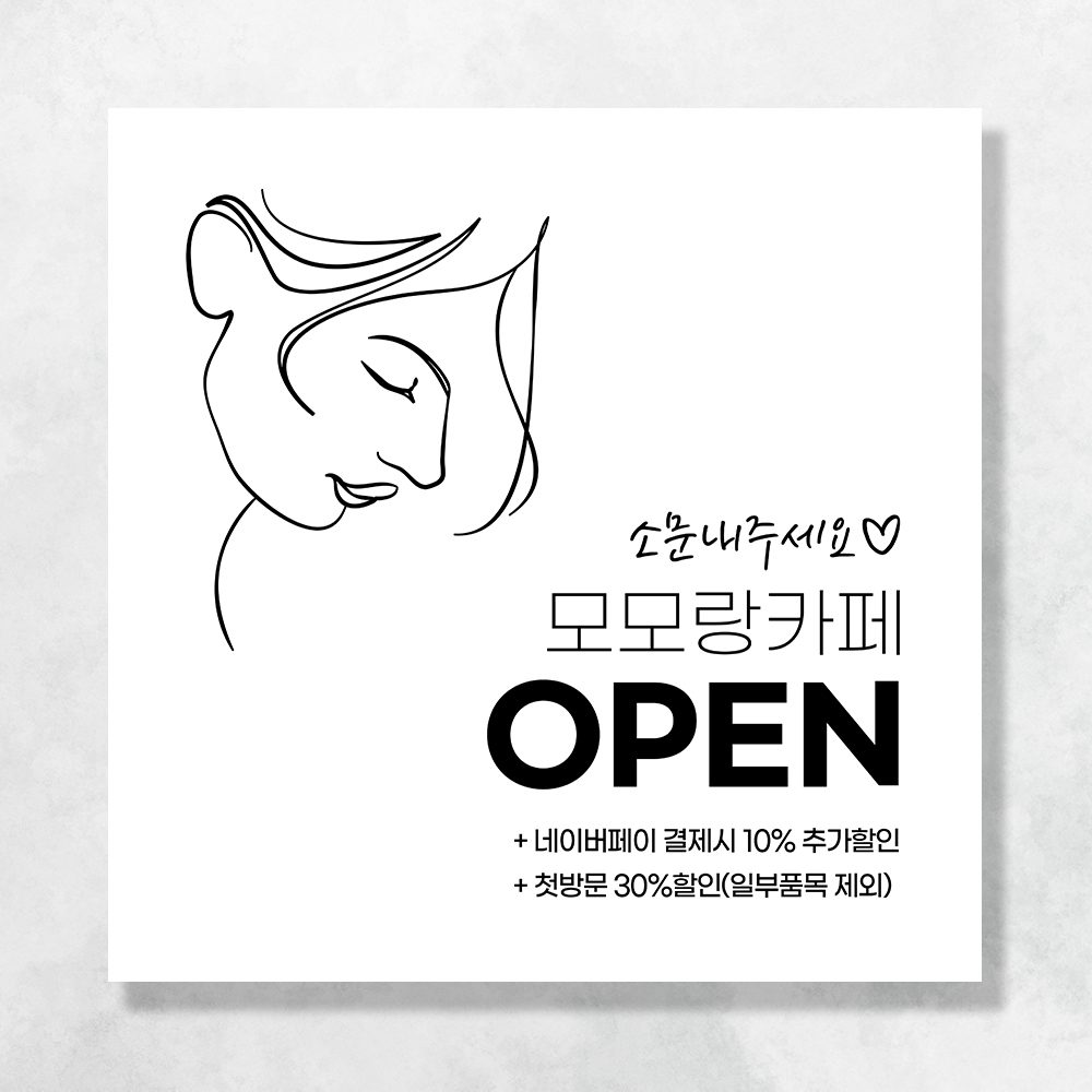 오픈예정 현수막 개업 학원 식당 음식점 메뉴 미용실 공부방 꽃집 냉면 병원 배너 UB117