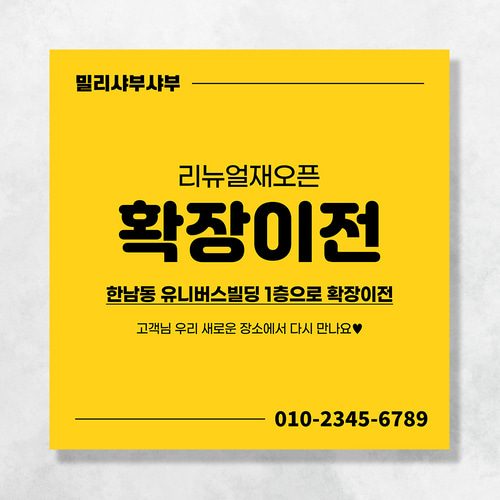 오픈예정 현수막 개업 학원 식당 음식점 메뉴 미용실 공부방 꽃집 냉면 병원 배너 UB120