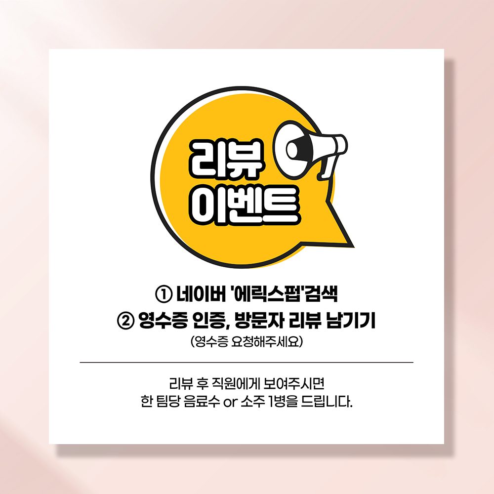 오픈예정 현수막 개업 학원 식당 음식점 메뉴 미용실 공부방 꽃집 냉면 병원 배너 UB121