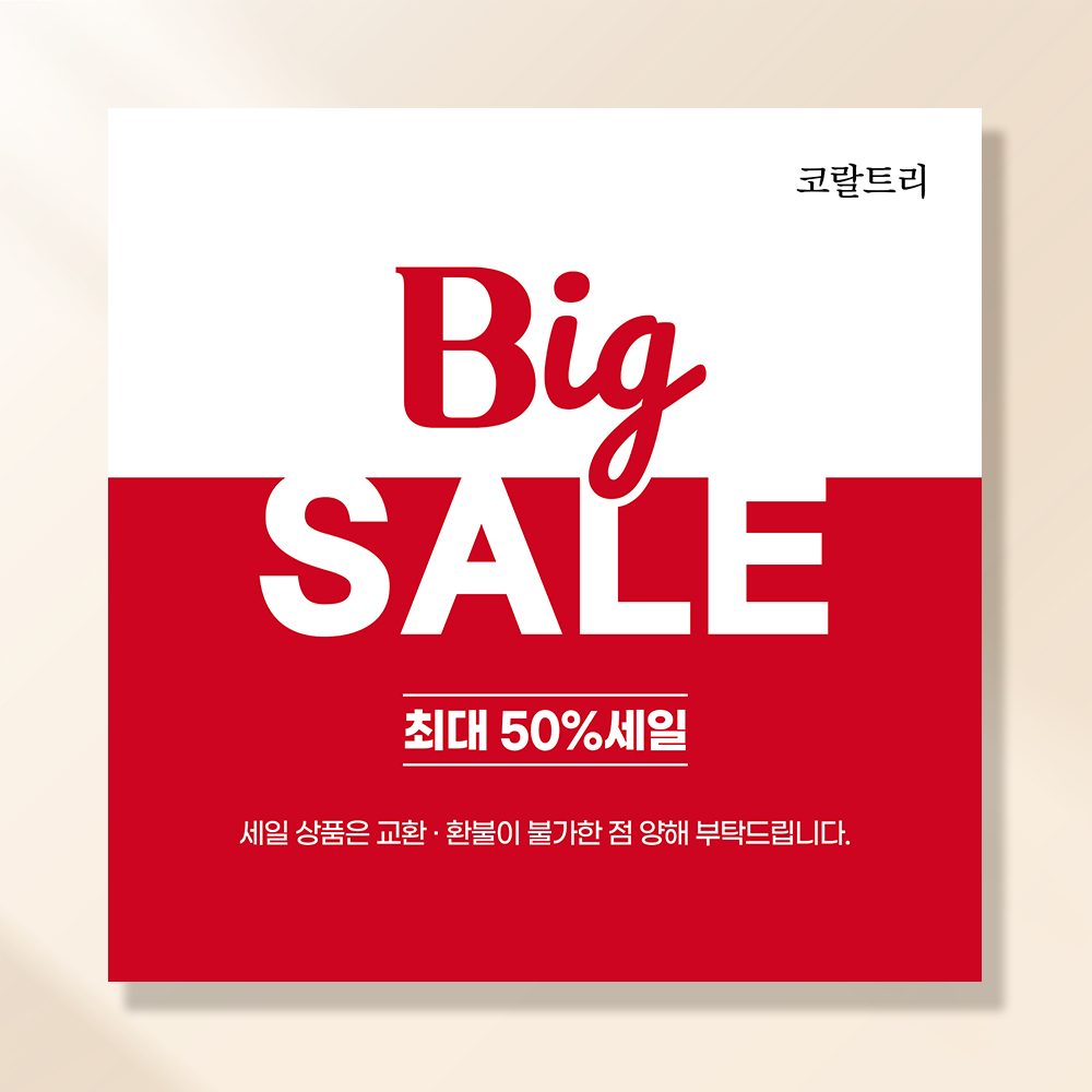 오픈예정 현수막 개업 학원 식당 음식점 메뉴 미용실 공부방 꽃집 냉면 병원 배너 UB126