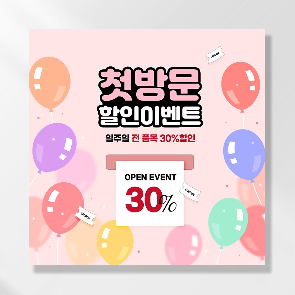 오픈예정 현수막 개업 학원 식당 음식점 메뉴 미용실 공부방 꽃집 냉면 병원 배너 UB129