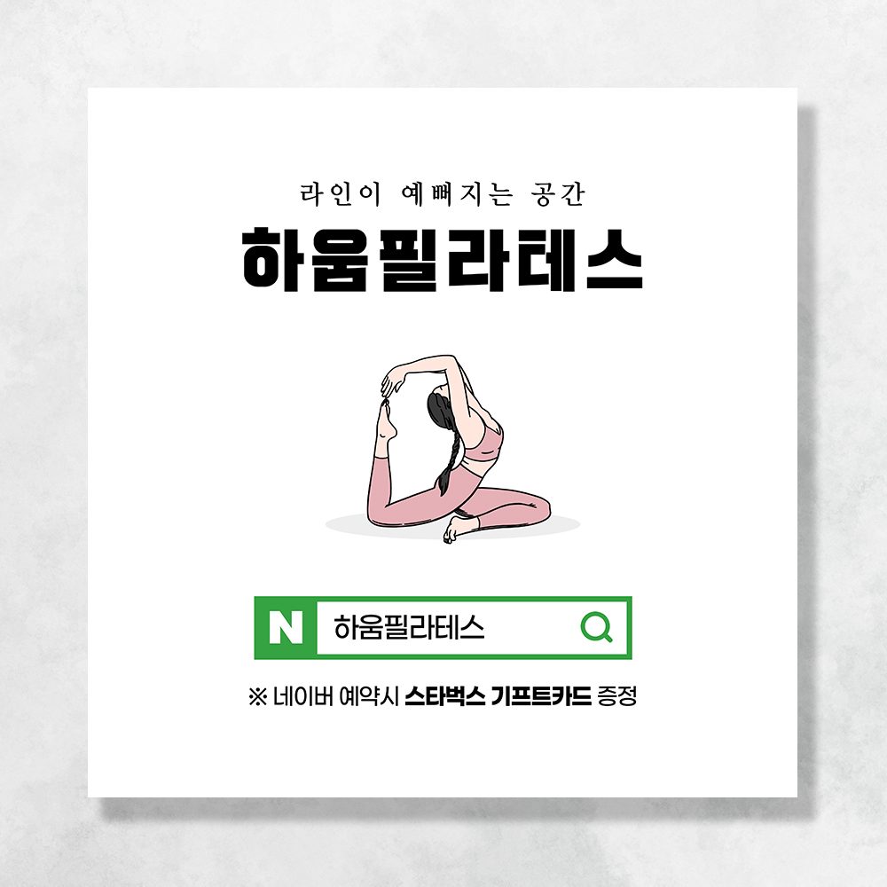 오픈예정 현수막 개업 학원 식당 음식점 메뉴 미용실 공부방 꽃집 냉면 병원 배너 UB130