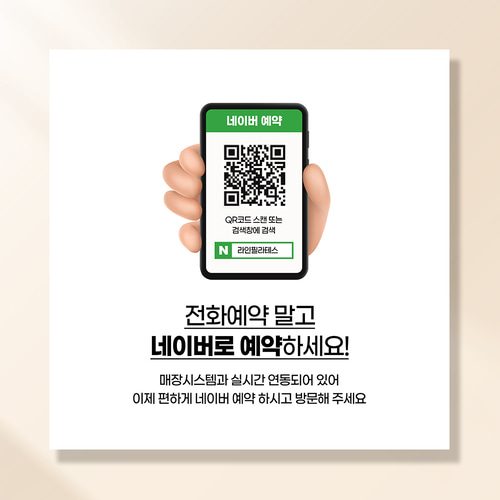 오픈예정 현수막 개업 학원 식당 음식점 메뉴 미용실 공부방 꽃집 냉면 병원 배너 UB132