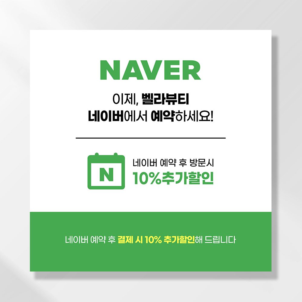 오픈예정 현수막 개업 학원 식당 음식점 메뉴 미용실 공부방 꽃집 냉면 병원 배너 UB133