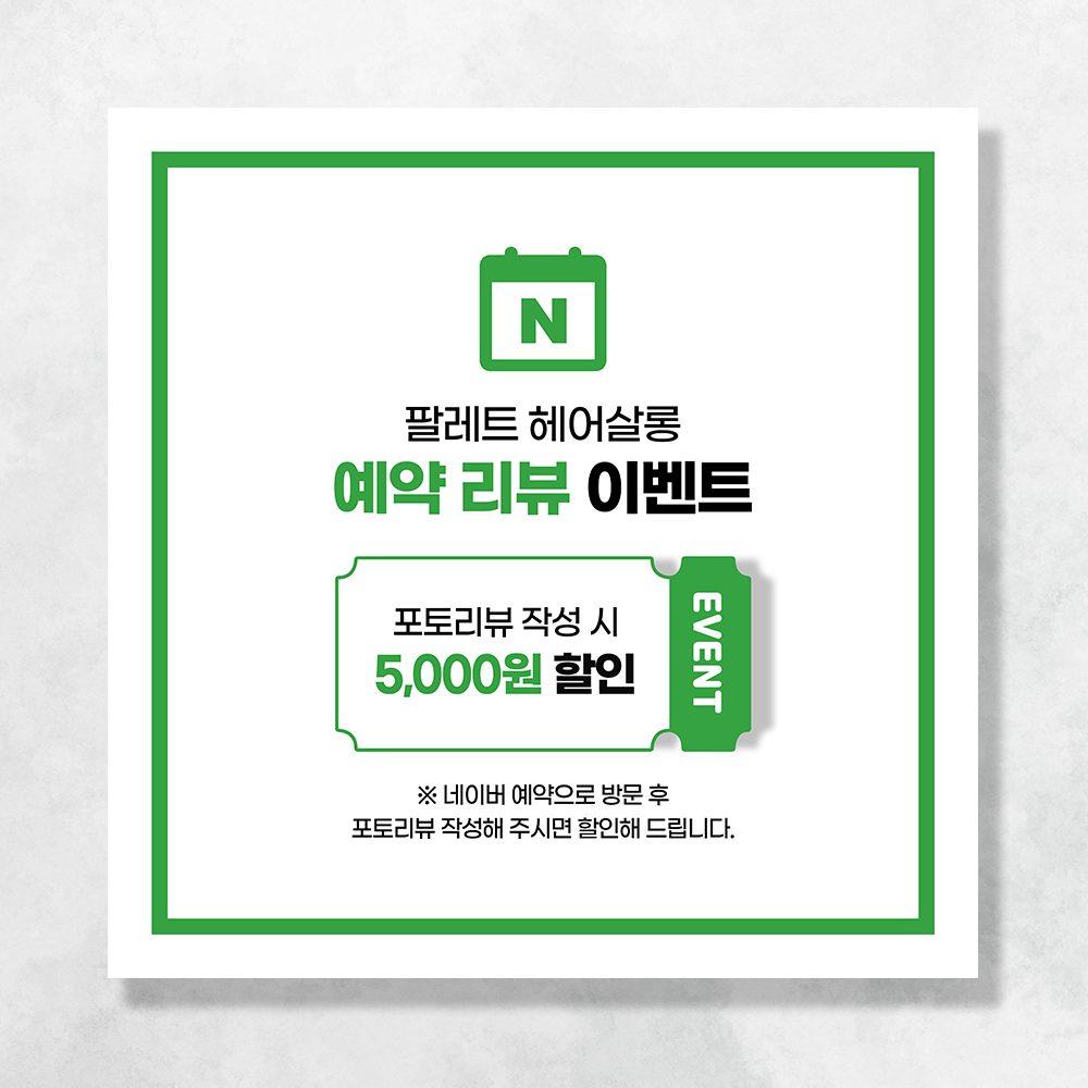 오픈예정 현수막 개업 학원 식당 음식점 메뉴 미용실 공부방 꽃집 냉면 병원 배너 UB134