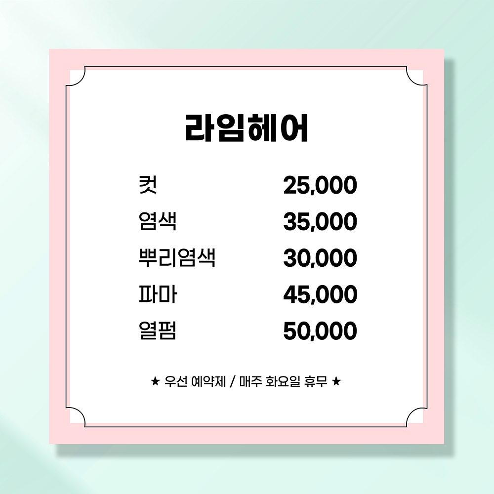 오픈예정 현수막 개업 학원 식당 음식점 메뉴 미용실 공부방 꽃집 냉면 병원 배너 UB135