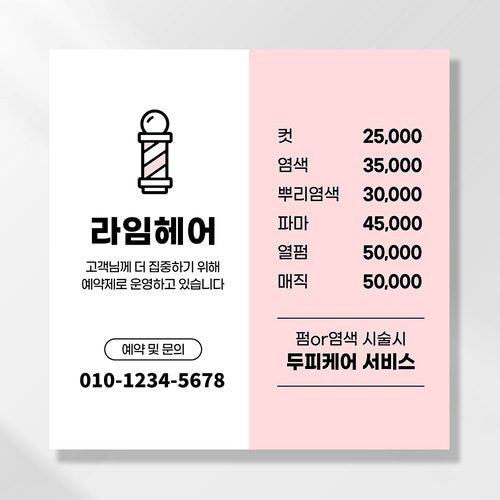 오픈예정 현수막 개업 학원 식당 음식점 메뉴 미용실 공부방 꽃집 냉면 병원 배너 UB136