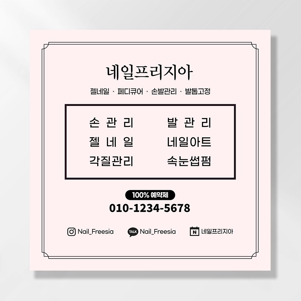 오픈예정 현수막 개업 학원 식당 음식점 메뉴 미용실 공부방 꽃집 냉면 병원 배너 UB137