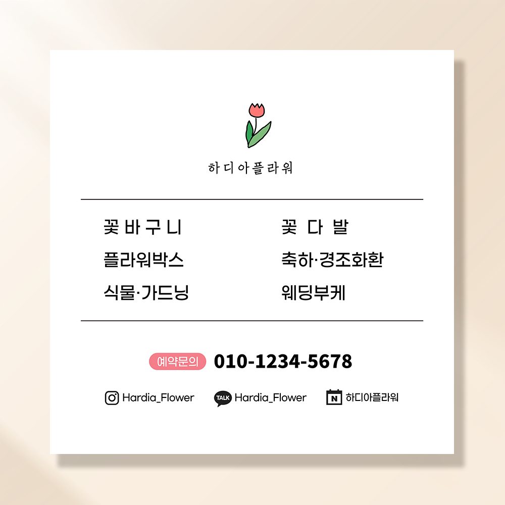 오픈예정 현수막 개업 학원 식당 음식점 메뉴 미용실 공부방 꽃집 냉면 병원 배너 UB138
