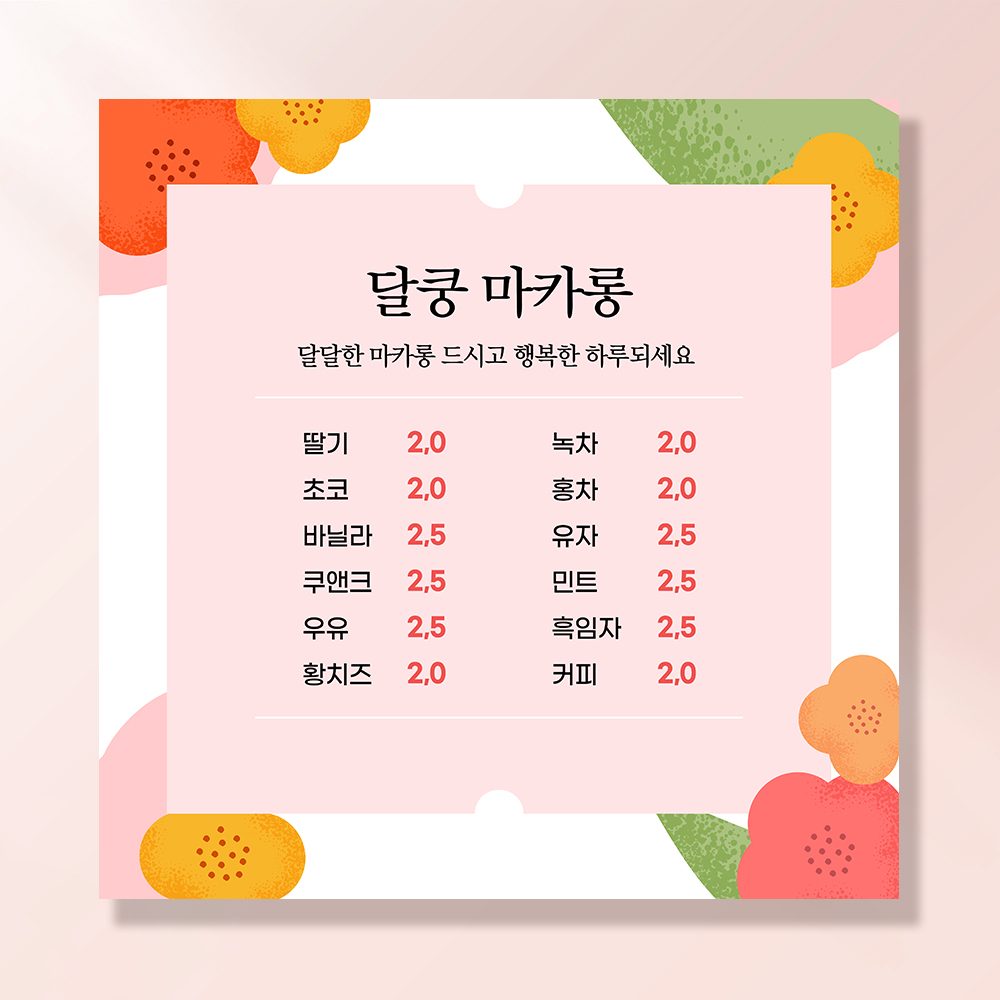 오픈예정 현수막 개업 학원 식당 음식점 메뉴 미용실 공부방 꽃집 냉면 병원 배너 UB139