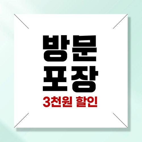 오픈예정 현수막 개업 학원 식당 음식점 메뉴 미용실 공부방 꽃집 냉면 병원 배너 UB141