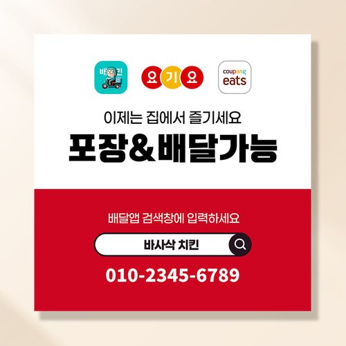 오픈예정 현수막 개업 학원 식당 음식점 메뉴 미용실 공부방 꽃집 냉면 병원 배너 UB143