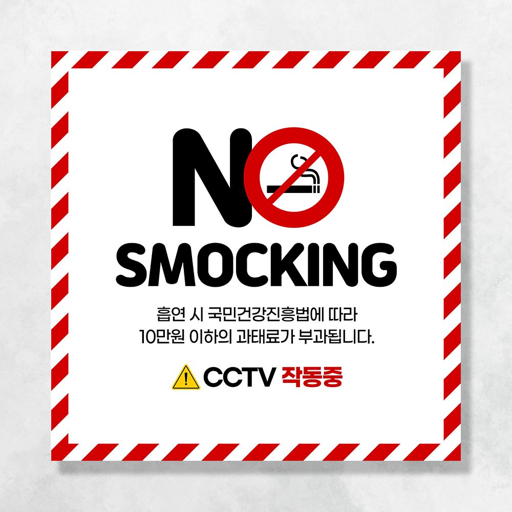 주차 금지 단속 현수막 금연 주정차 쓰레기 CCTV 투기 금지 촬영중 배너 UB163