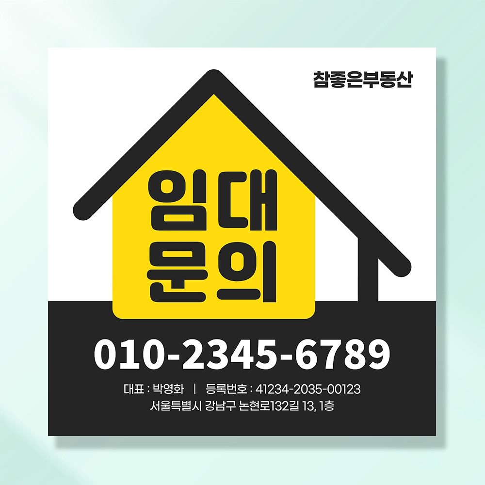 부동산 현수막 상가 사무실 임대 매매 분양 플랜카드 UB175