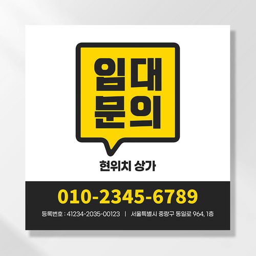 부동산 현수막 상가 사무실 임대 매매 분양 플랜카드 UB176