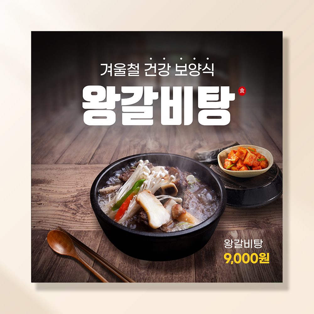 오픈예정 현수막 개업 학원 식당 음식점 메뉴 미용실 공부방 꽃집 냉면 병원 배너 UB202