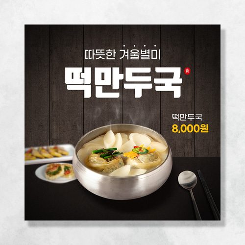 오픈예정 현수막 개업 학원 식당 음식점 메뉴 미용실 공부방 꽃집 냉면 병원 배너 UB203