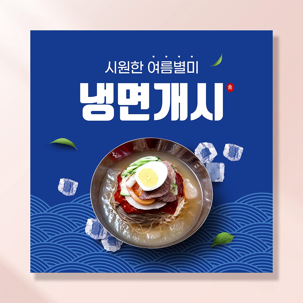 오픈예정 현수막 개업 학원 식당 음식점 메뉴 미용실 공부방 꽃집 냉면 병원 배너 UB204