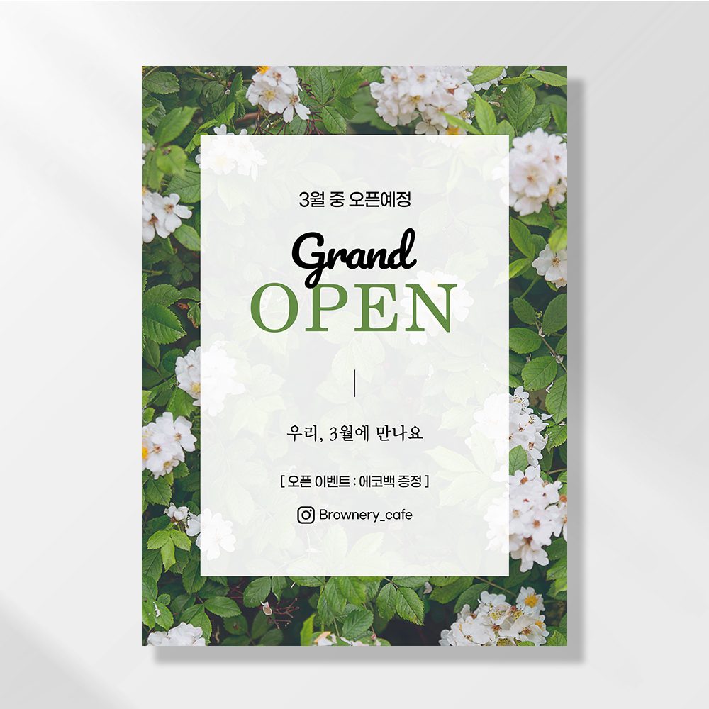 오픈예정 현수막 개업 학원 식당 음식점 메뉴 미용실 공부방 꽃집 냉면 병원 배너 UC105