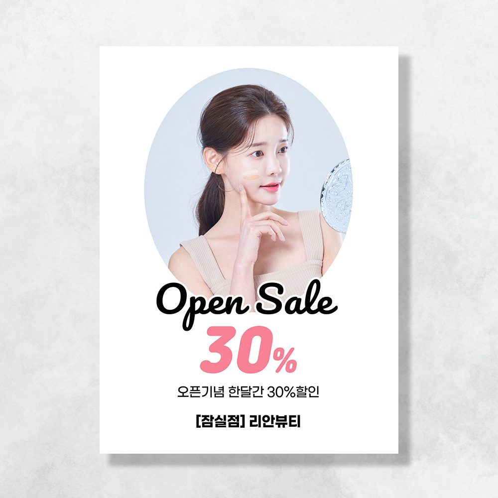 오픈예정 현수막 개업 학원 식당 음식점 메뉴 미용실 공부방 꽃집 냉면 병원 배너 UC205