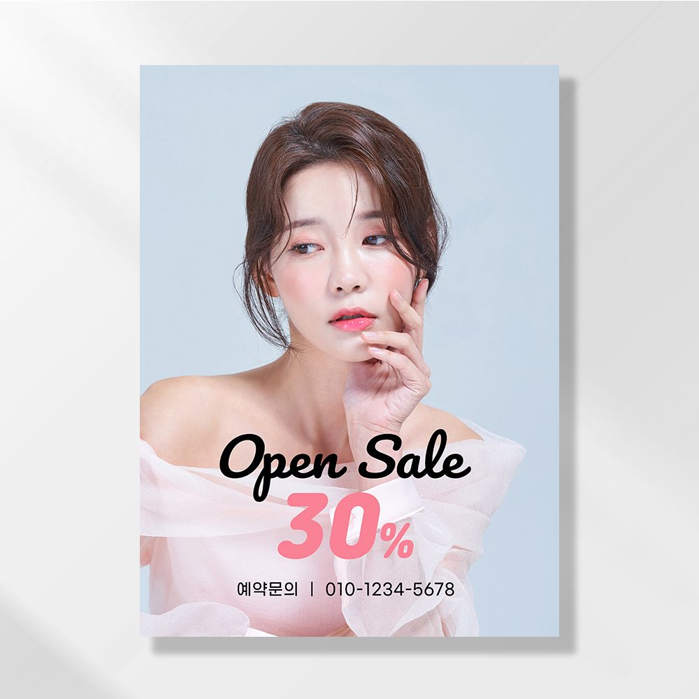 오픈예정 현수막 개업 학원 식당 음식점 메뉴 미용실 공부방 꽃집 냉면 병원 배너 UC206
